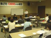 税金講習会の様子