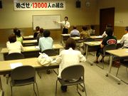 税金講習会の様子