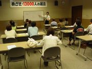 税金講習会の様子