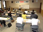 税金申告学習会の様子