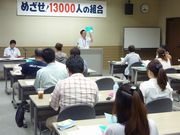 &nbsp;税金講習会の様子