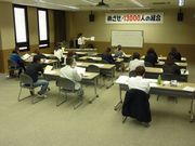 税金講習会の様子