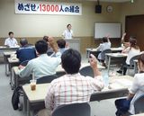 &nbsp;講習会の様子