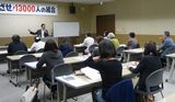 税金講習会の模様