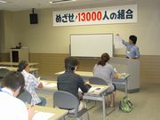 各種税金講習会の様子