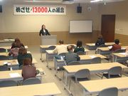 税金講習会の様子