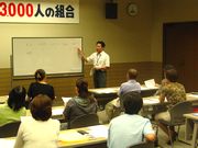 税金講習会の様子