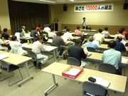 活動家育成学習会の様子