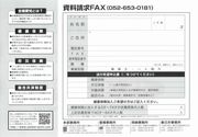 加入金無料キャンペーン案内/裏