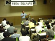 熱の入った講演をする清水組織部長