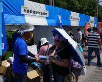 全建愛知タオルの配付