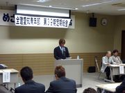 再任され挨拶する杉浦青年部長