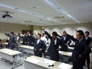 &nbsp;団結ガンバロー