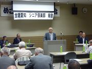 昨年、開催した総会