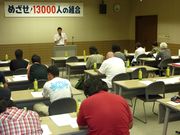 青年部・主婦の会コースの様子