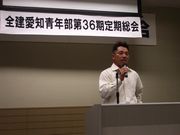 昨年開催されて総会