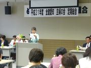 前回開催された定期総会の様子