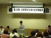 再任の挨拶をする大野主婦の会会長