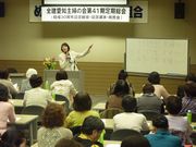 楽しい講演をする長谷川聡子講師