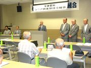 設立総会の様子