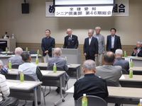 第46期総会の様子