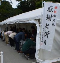 組合員も御記帳していました