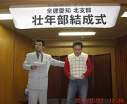 壮年部長に就任した市来さん（右）