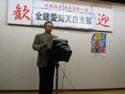 新支部長の坂田さん