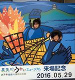 本当の鵜にも会えたよ