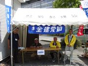 役員のみなさん