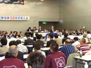 340名の方々が集まった、全建愛知第39回定期大会