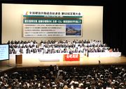 全国53県連・組合から、1,568名の仲間が参加しました
