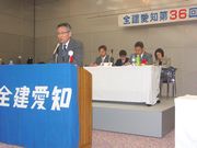 中建国保／石田克博常務理事