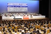 全国53県連・組合から、1,343人の仲間が参加しました