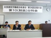分科会議長を務める青井財政部長（右）
