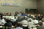 319名の方々が参加した全建愛知第42回定期大会