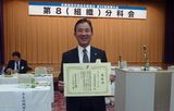 &nbsp;受賞を喜ぶ近藤組織部長