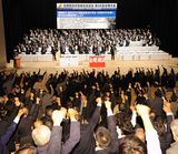 53県連・組合1,514名の仲間が集結　団結ガンバロー