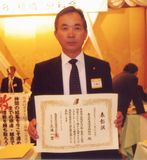拡大表彰を受けた近藤組織部長