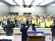 団結ガンバロー