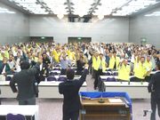 団結ガンバロー