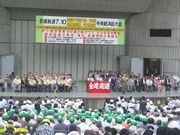 全国から約7,500人が集まった