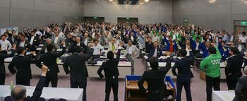 運動方針実現に向け団結ガンバロウ