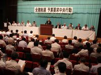 46県連・組合173人の仲間が集結