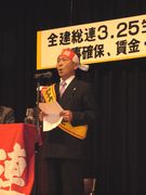 力強い代表決意表明をする山田副中央執行委員長