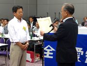 代表として表彰を受ける岡崎支部・植田支部長(左)