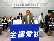 中建国保／渡辺幸男事務局次長