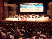 全国から1,523人が集結