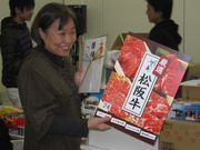 やった、松阪牛当った