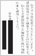 寄せられたハガキの1枚